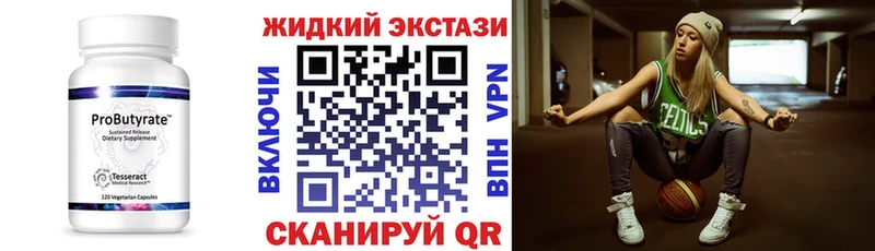 Купить  Заринск  Бутират Butirat 
