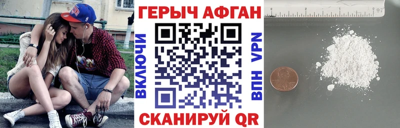 Героин афганец  Купить  Заринск 