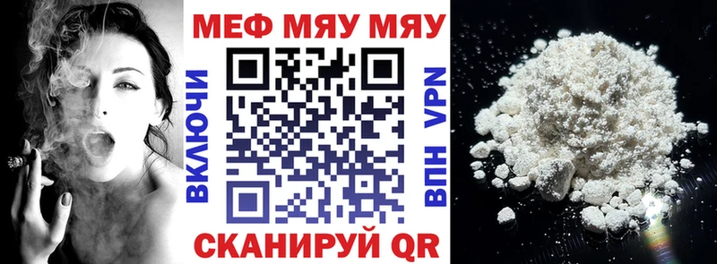 МЕФ mephedrone  Купить где  Заринск 
